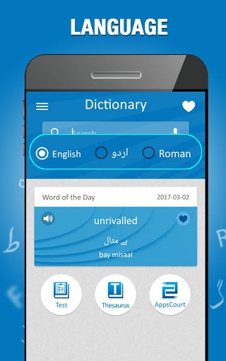 dictionary eng to urdu download